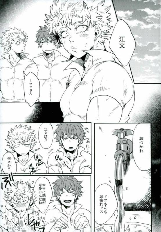 (HaruCC22) [Night Ray Kiss (Nana)] Stay Gold (ALL OUT!!)_02