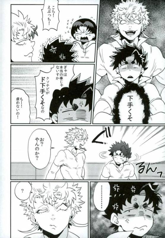 (HaruCC22) [Night Ray Kiss (Nana)] Stay Gold (ALL OUT!!)_07