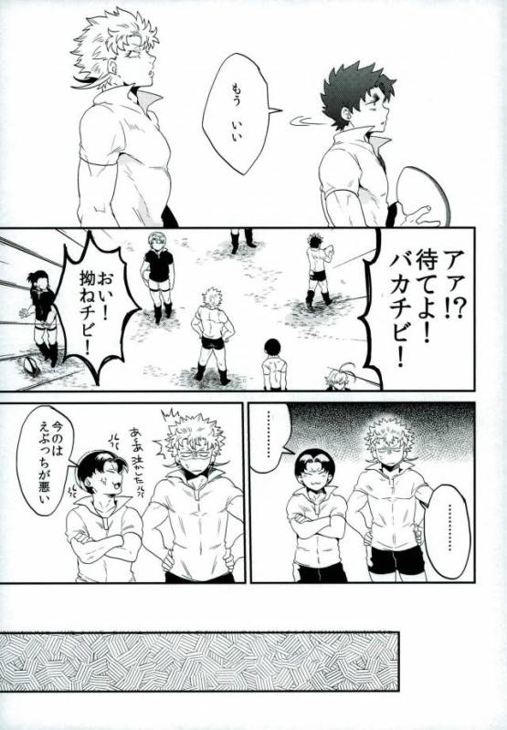 (HaruCC22) [Night Ray Kiss (Nana)] Stay Gold (ALL OUT!!)_08