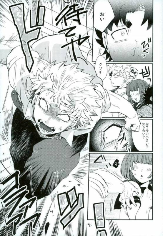 (HaruCC22) [Night Ray Kiss (Nana)] Stay Gold (ALL OUT!!)_12