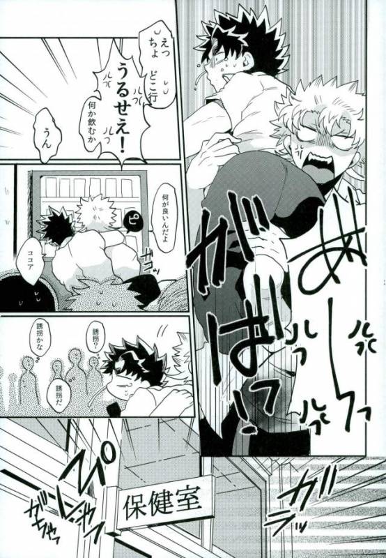 (HaruCC22) [Night Ray Kiss (Nana)] Stay Gold (ALL OUT!!)_20