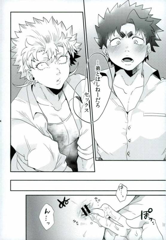 (HaruCC22) [Night Ray Kiss (Nana)] Stay Gold (ALL OUT!!)_23