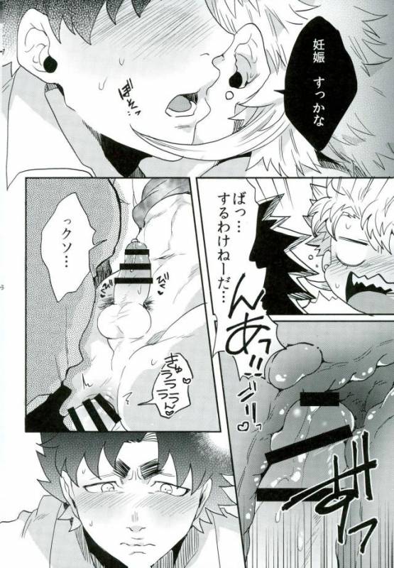 (HaruCC22) [Night Ray Kiss (Nana)] Stay Gold (ALL OUT!!)_25