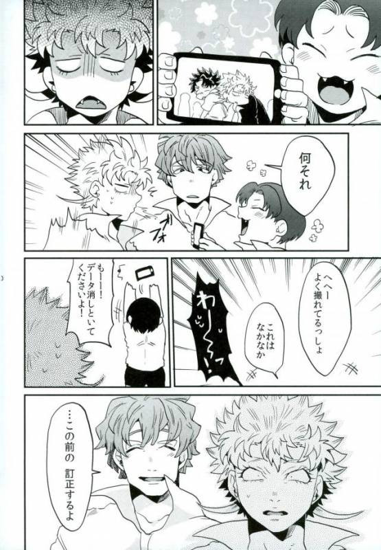 (HaruCC22) [Night Ray Kiss (Nana)] Stay Gold (ALL OUT!!)_29