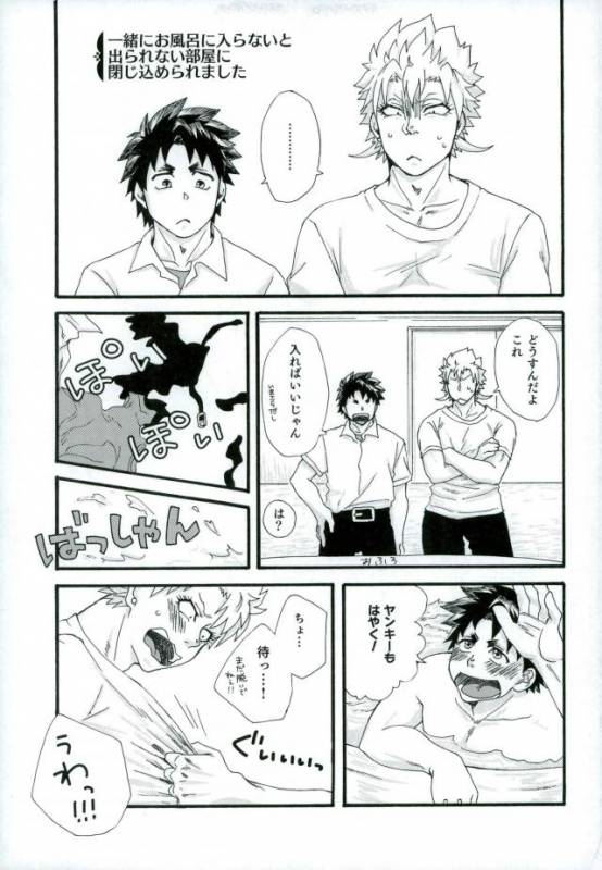 (HaruCC22) [Night Ray Kiss (Nana)] Stay Gold (ALL OUT!!)_34