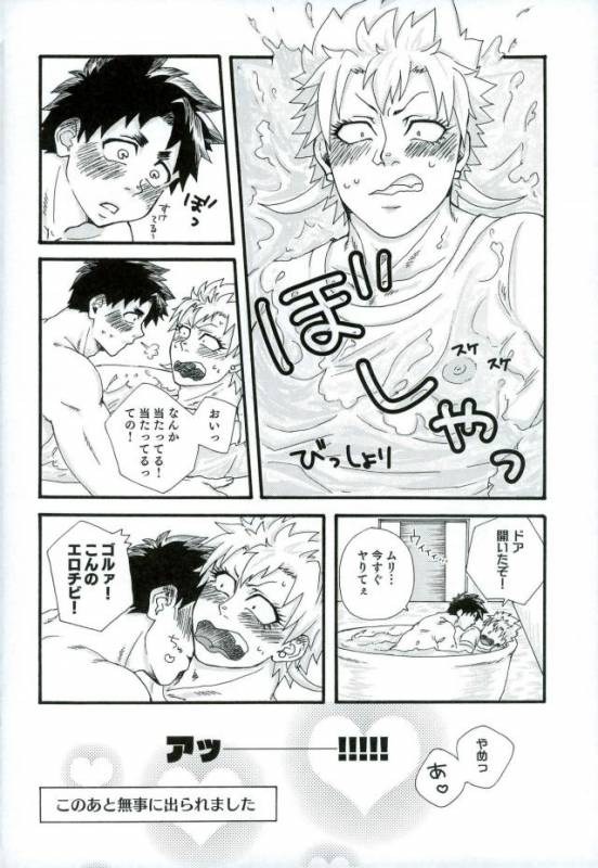 (HaruCC22) [Night Ray Kiss (Nana)] Stay Gold (ALL OUT!!)_35