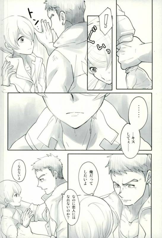 (HaruCC22) [Optimism small country (Haruto)] Shino wa Wakatte Kurenai (Mobile Suit Gun_04