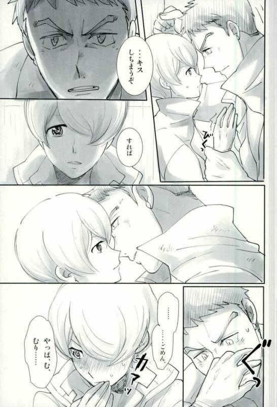 (HaruCC22) [Optimism small country (Haruto)] Shino wa Wakatte Kurenai (Mobile Suit Gun_05