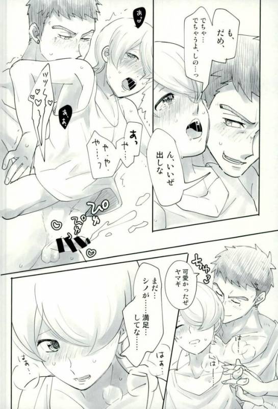 (HaruCC22) [Optimism small country (Haruto)] Shino wa Wakatte Kurenai (Mobile Suit Gun_18