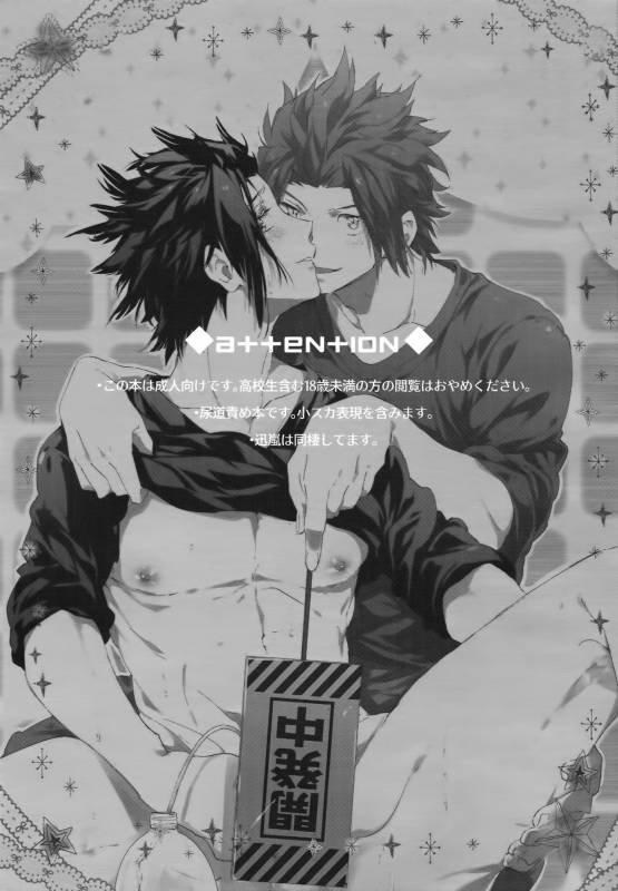 (HaruCC22) [SpringLOVE (Madara)] Kocchi no Ana de Shiyou (World Trigger)_01