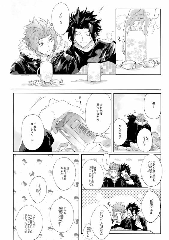 (HaruCC22) [SpringLOVE (Madara)] Kocchi no Ana de Shiyou (World Trigger)_06