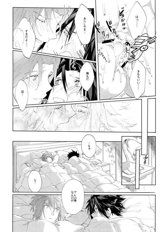 (HaruCC22) [SpringLOVE (Madara)] Kocchi no Ana de Shiyou (World Trigger)_10