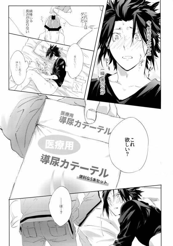 (HaruCC22) [SpringLOVE (Madara)] Kocchi no Ana de Shiyou (World Trigger)_15