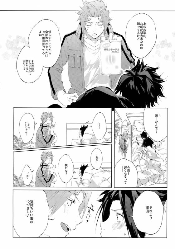 (HaruCC22) [SpringLOVE (Madara)] Kocchi no Ana de Shiyou (World Trigger)_16