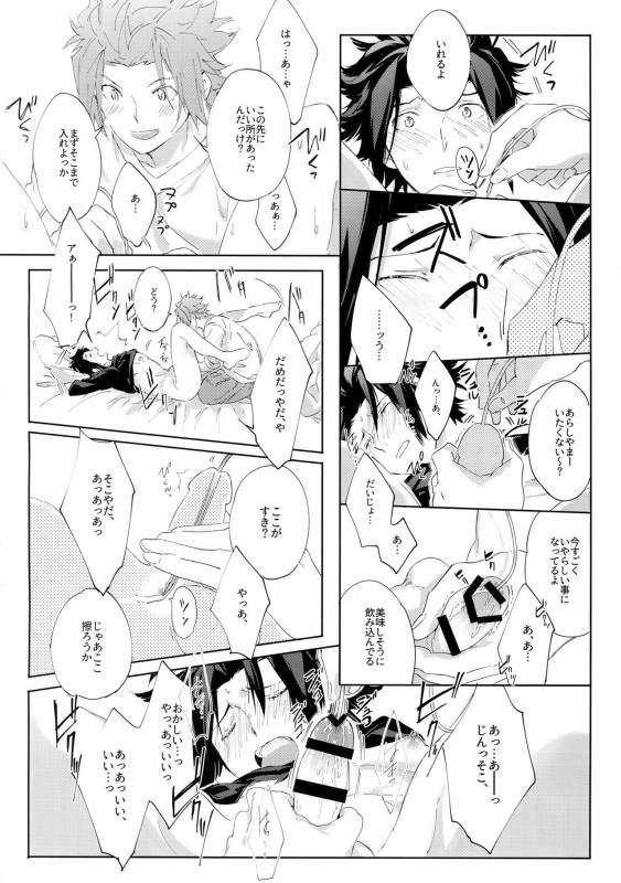 (HaruCC22) [SpringLOVE (Madara)] Kocchi no Ana de Shiyou (World Trigger)_18