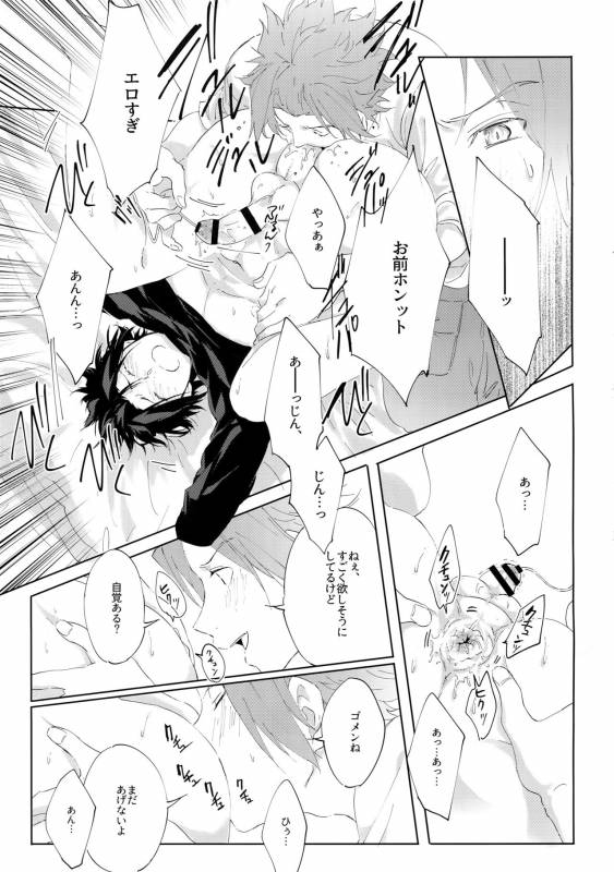 (HaruCC22) [SpringLOVE (Madara)] Kocchi no Ana de Shiyou (World Trigger)_19