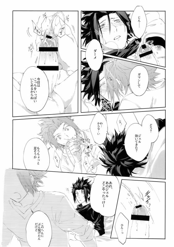 (HaruCC22) [SpringLOVE (Madara)] Kocchi no Ana de Shiyou (World Trigger)_20