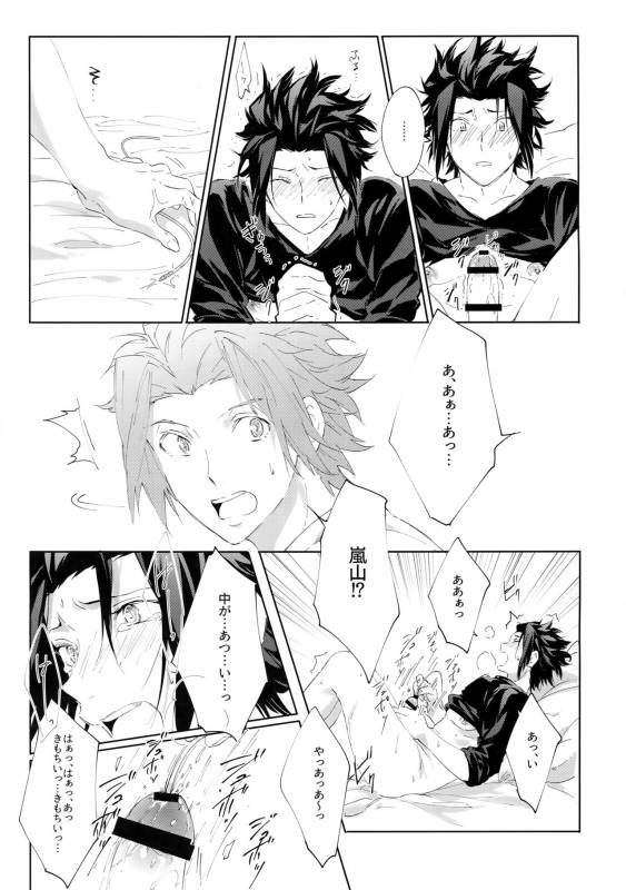 (HaruCC22) [SpringLOVE (Madara)] Kocchi no Ana de Shiyou (World Trigger)_21