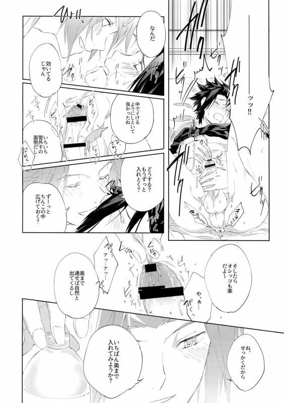 (HaruCC22) [SpringLOVE (Madara)] Kocchi no Ana de Shiyou (World Trigger)_22