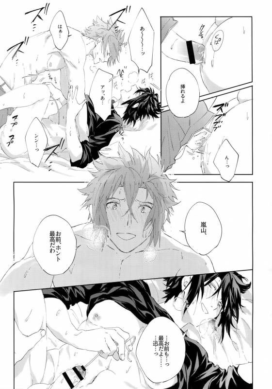 (HaruCC22) [SpringLOVE (Madara)] Kocchi no Ana de Shiyou (World Trigger)_27