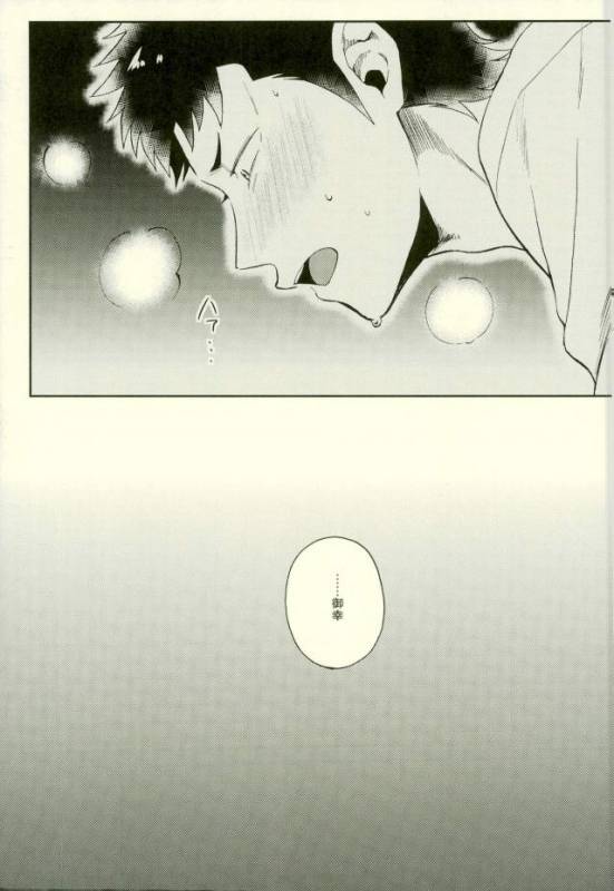 (HaruCC22) [YS (satou)] Kuramochi-kun Ga Miyuki Nekomi o Osouhon (Daiya no Ace)_03