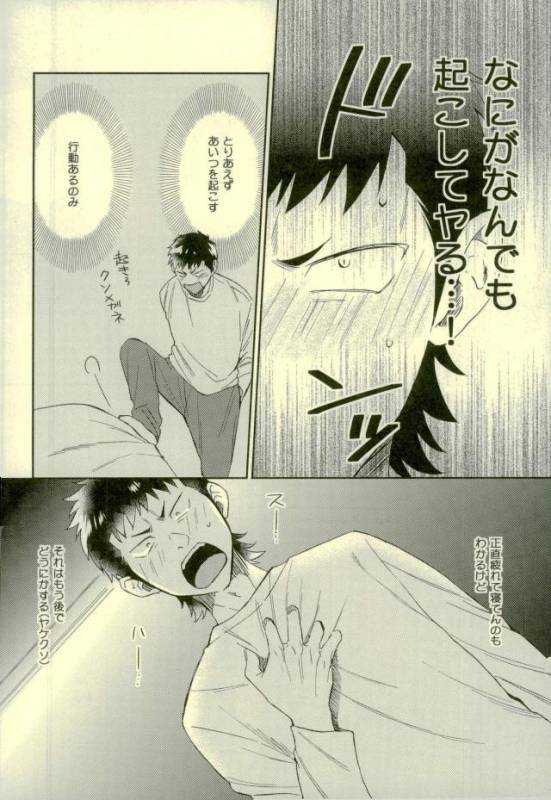 (HaruCC22) [YS (satou)] Kuramochi-kun Ga Miyuki Nekomi o Osouhon (Daiya no Ace)_08