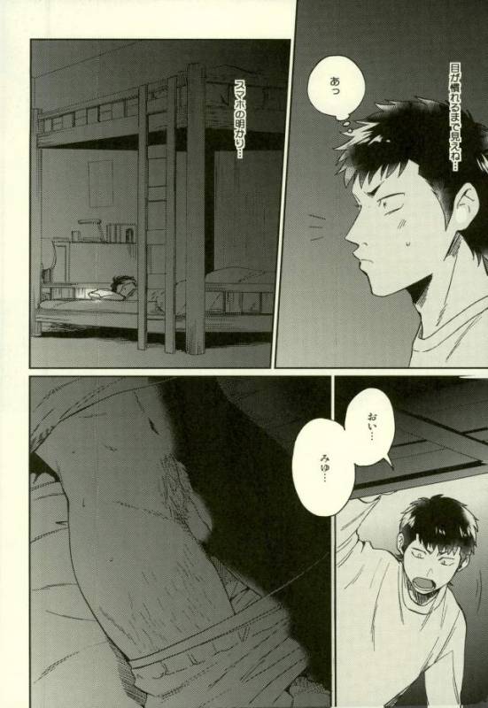 (HaruCC22) [YS (satou)] Kuramochi-kun Ga Miyuki Nekomi o Osouhon (Daiya no Ace)_10