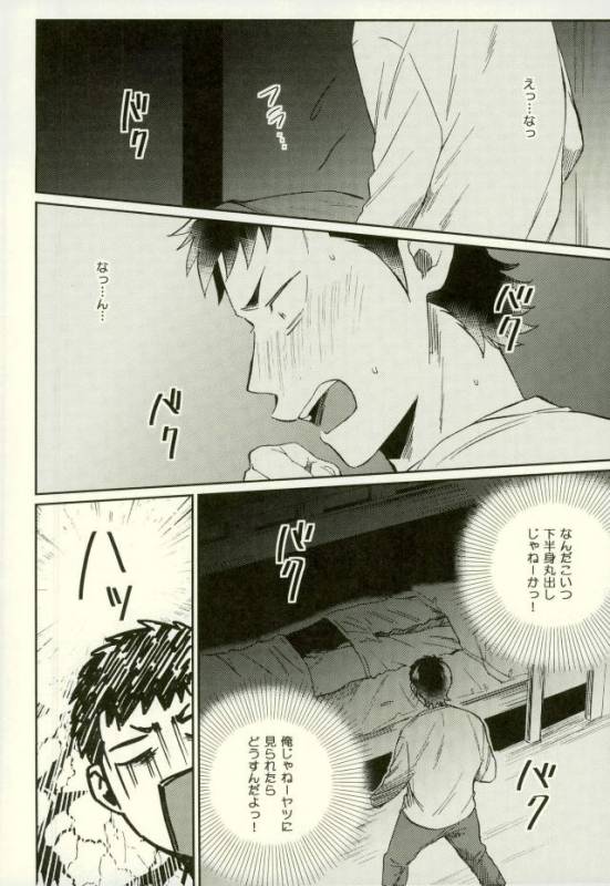 (HaruCC22) [YS (satou)] Kuramochi-kun Ga Miyuki Nekomi o Osouhon (Daiya no Ace)_12