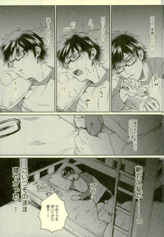 (HaruCC22) [YS (satou)] Kuramochi-kun Ga Miyuki Nekomi o Osouhon (Daiya no Ace)_13