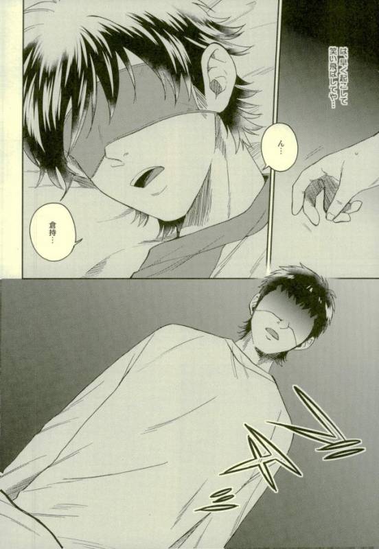 (HaruCC22) [YS (satou)] Kuramochi-kun Ga Miyuki Nekomi o Osouhon (Daiya no Ace)_14