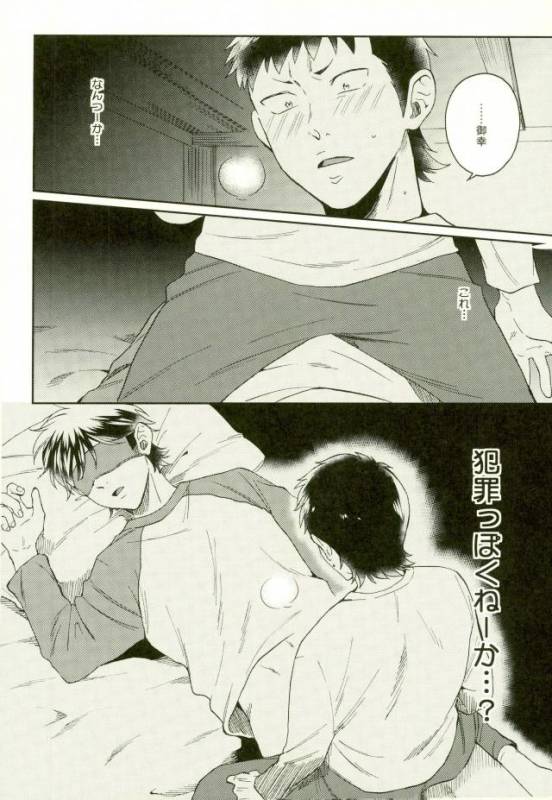 (HaruCC22) [YS (satou)] Kuramochi-kun Ga Miyuki Nekomi o Osouhon (Daiya no Ace)_16