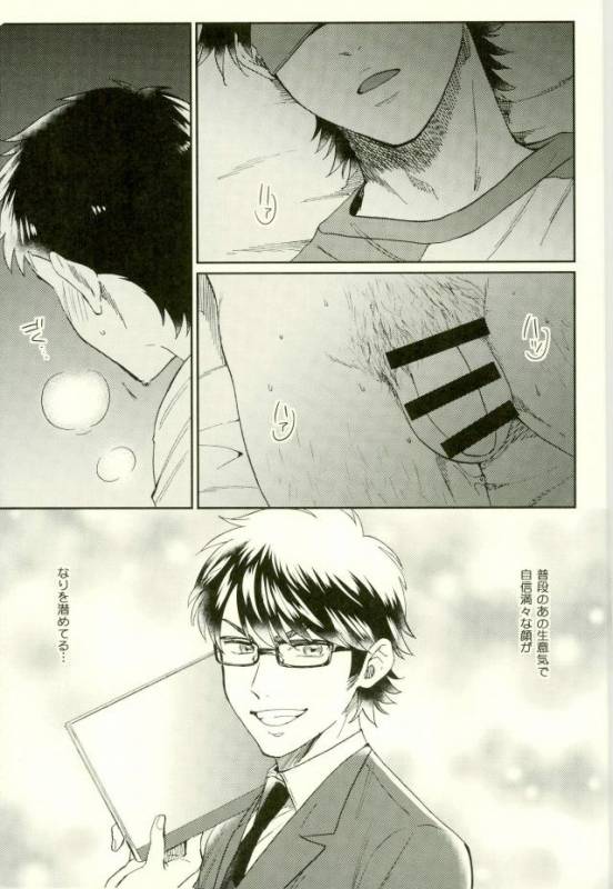 (HaruCC22) [YS (satou)] Kuramochi-kun Ga Miyuki Nekomi o Osouhon (Daiya no Ace)_17