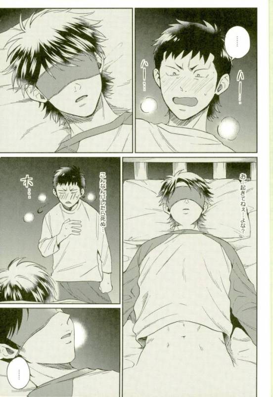 (HaruCC22) [YS (satou)] Kuramochi-kun Ga Miyuki Nekomi o Osouhon (Daiya no Ace)_19