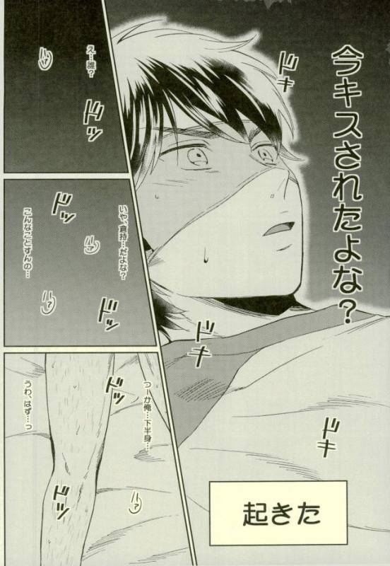 (HaruCC22) [YS (satou)] Kuramochi-kun Ga Miyuki Nekomi o Osouhon (Daiya no Ace)_20