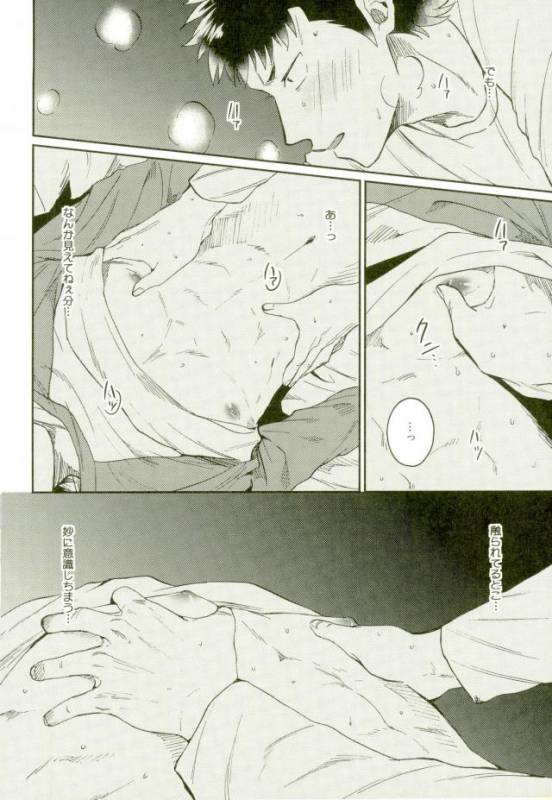 (HaruCC22) [YS (satou)] Kuramochi-kun Ga Miyuki Nekomi o Osouhon (Daiya no Ace)_22