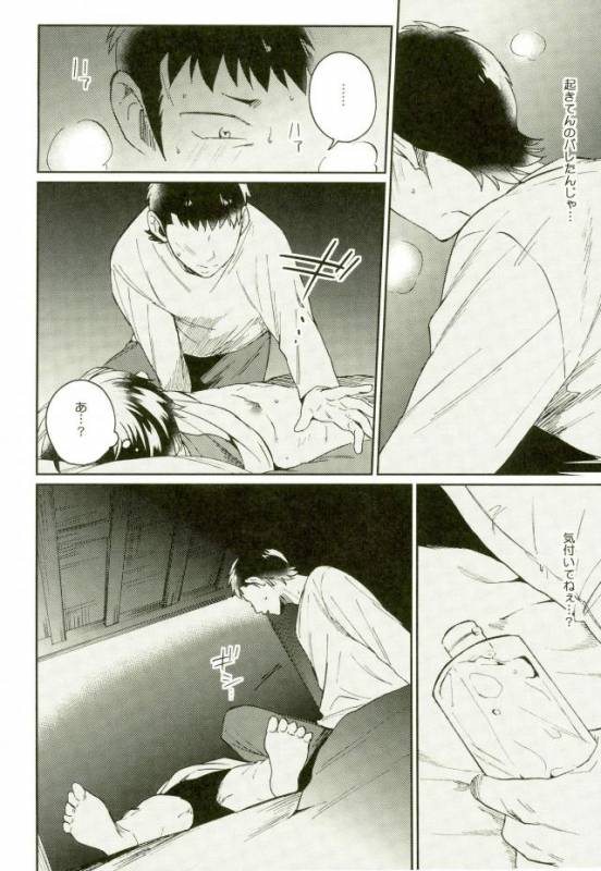 (HaruCC22) [YS (satou)] Kuramochi-kun Ga Miyuki Nekomi o Osouhon (Daiya no Ace)_24