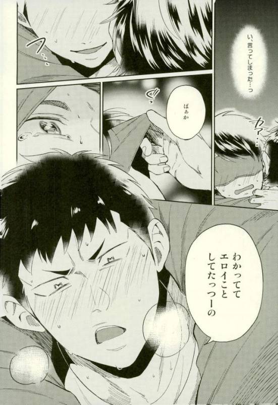 (HaruCC22) [YS (satou)] Kuramochi-kun Ga Miyuki Nekomi o Osouhon (Daiya no Ace)_34