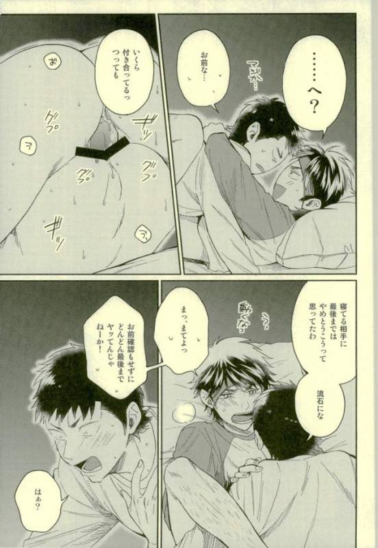 (HaruCC22) [YS (satou)] Kuramochi-kun Ga Miyuki Nekomi o Osouhon (Daiya no Ace)_35