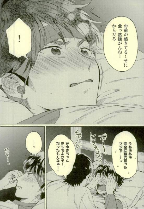 (HaruCC22) [YS (satou)] Kuramochi-kun Ga Miyuki Nekomi o Osouhon (Daiya no Ace)_36