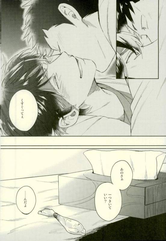 (HaruCC22) [YS (satou)] Kuramochi-kun Ga Miyuki Nekomi o Osouhon (Daiya no Ace)_38