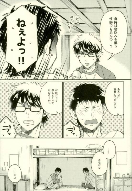 (HaruCC22) [YS (satou)] Kuramochi-kun Ga Miyuki Nekomi o Osouhon (Daiya no Ace)_39
