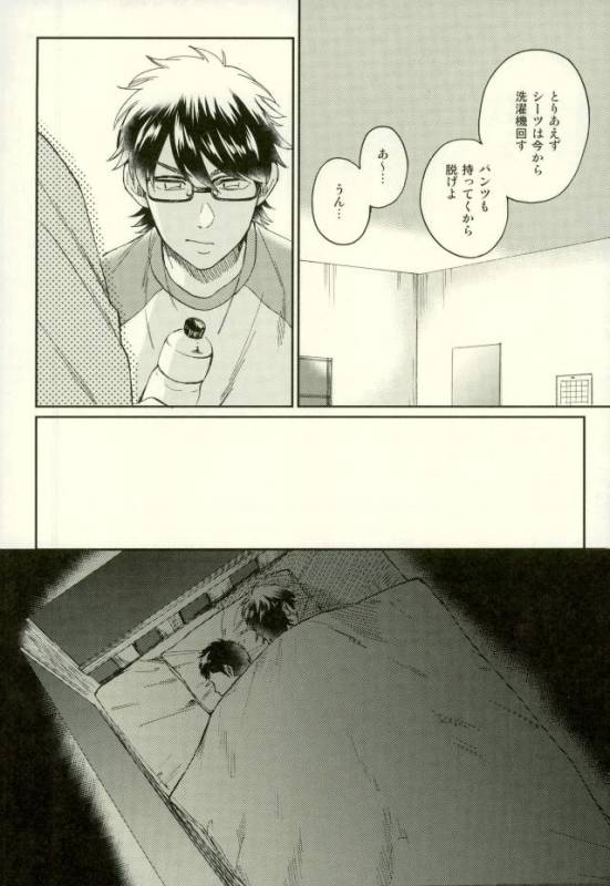 (HaruCC22) [YS (satou)] Kuramochi-kun Ga Miyuki Nekomi o Osouhon (Daiya no Ace)_40