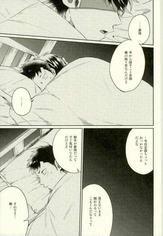 (HaruCC22) [YS (satou)] Kuramochi-kun Ga Miyuki Nekomi o Osouhon (Daiya no Ace)_41