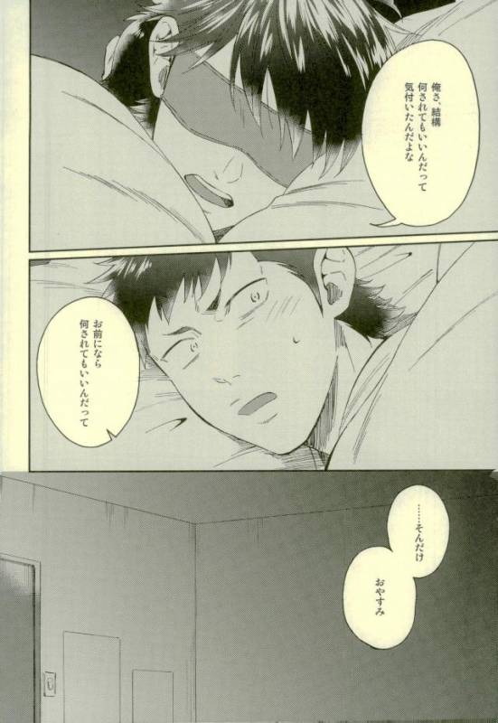 (HaruCC22) [YS (satou)] Kuramochi-kun Ga Miyuki Nekomi o Osouhon (Daiya no Ace)_42