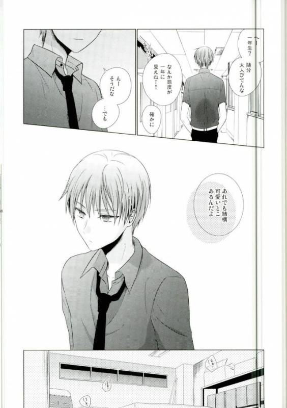 (HaruCC22) [Yuttari (Yuta)] Kore de Yamerareru to Omotta no ni Yappari Muri datta (Kuroko no Bas_02