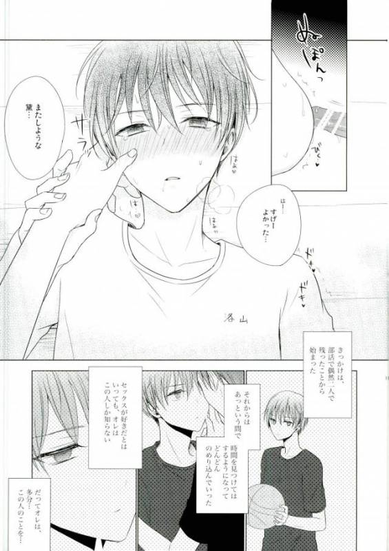 (HaruCC22) [Yuttari (Yuta)] Kore de Yamerareru to Omotta no ni Yappari Muri datta (Kuroko no Bas_07