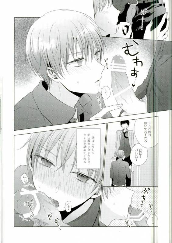 (HaruCC22) [Yuttari (Yuta)] Kore de Yamerareru to Omotta no ni Yappari Muri datta (Kuroko no Bas_18