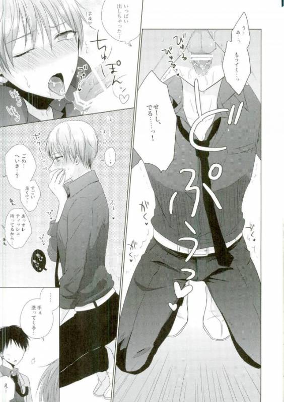 (HaruCC22) [Yuttari (Yuta)] Kore de Yamerareru to Omotta no ni Yappari Muri datta (Kuroko no Bas_21