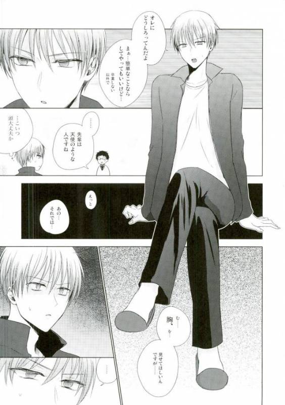 (HaruCC22) [Yuttari (Yuta)] Kore de Yamerareru to Omotta no ni Yappari Muri datta (Kuroko no Bas_33