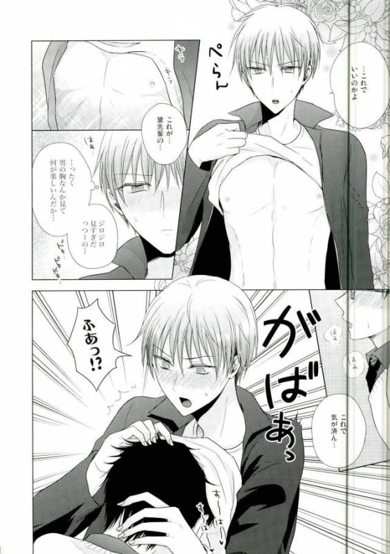 (HaruCC22) [Yuttari (Yuta)] Kore de Yamerareru to Omotta no ni Yappari Muri datta (Kuroko no Bas_34